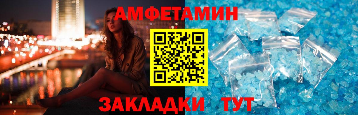 Амфетамин  Вход с VPN  Учалы  Amphetamine Розовый 