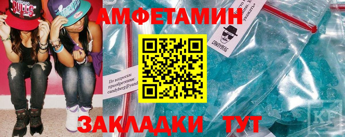 Амфетамин VHQ Учалы