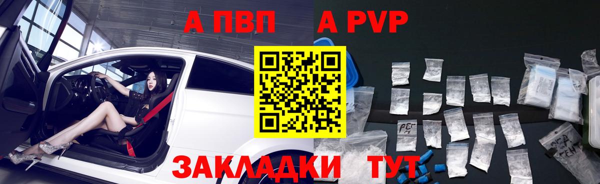 Alfa_PVP  Учалы  A PVP мука  A PVP VHQ 