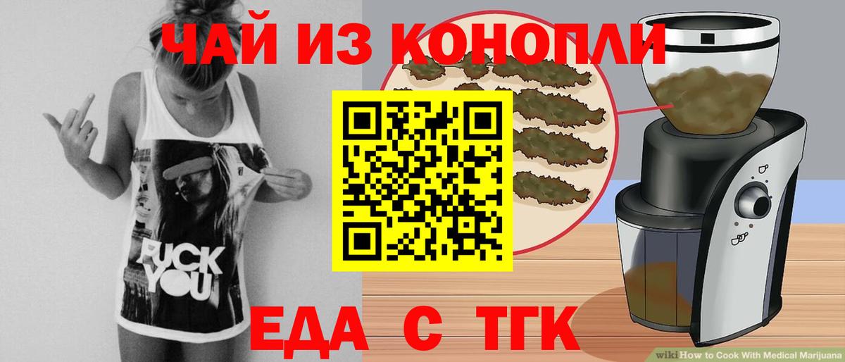 Учалы  Печенье с ТГК марихуана  Вход с VPN 