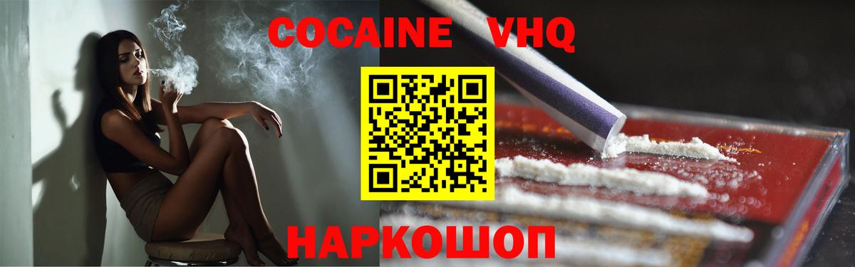 КОКАИН  COCAIN Columbia  Cocaine Боливия  Вход с VPN  Учалы 