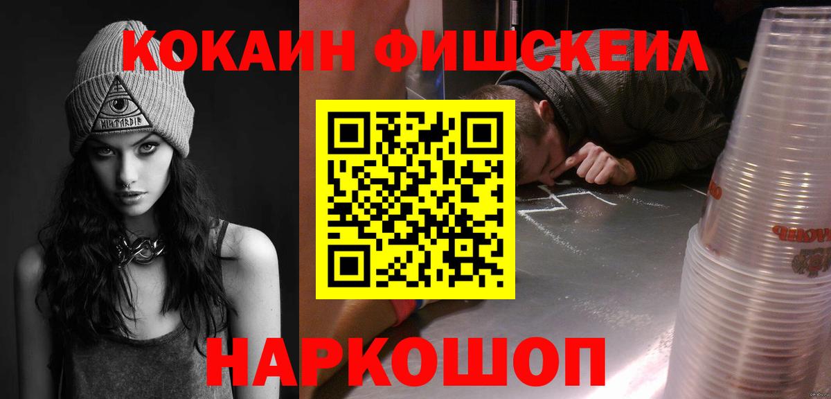 Cocaine FishScale Учалы