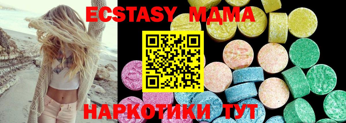 Экстази XTC  сколько стоит  Учалы  Экстази mix 