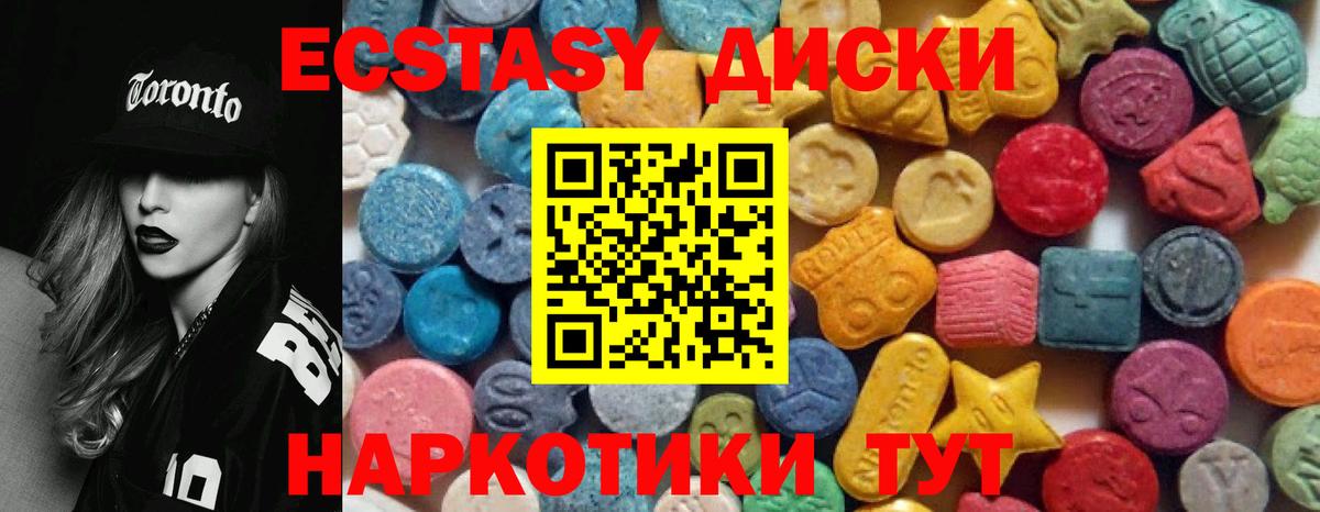 ЭКСТАЗИ 280 MDMA Учалы