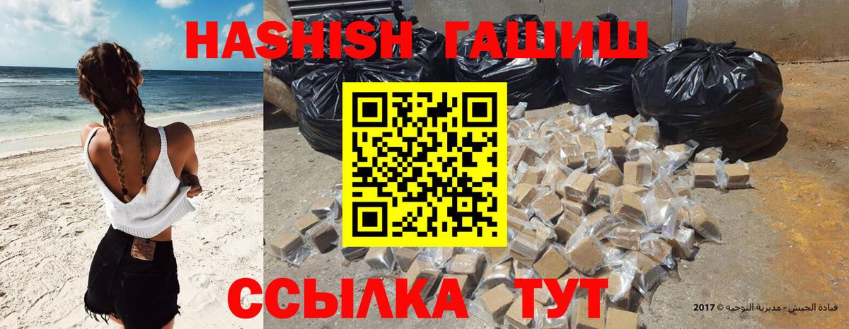 ГАШИШ индика сатива Учалы