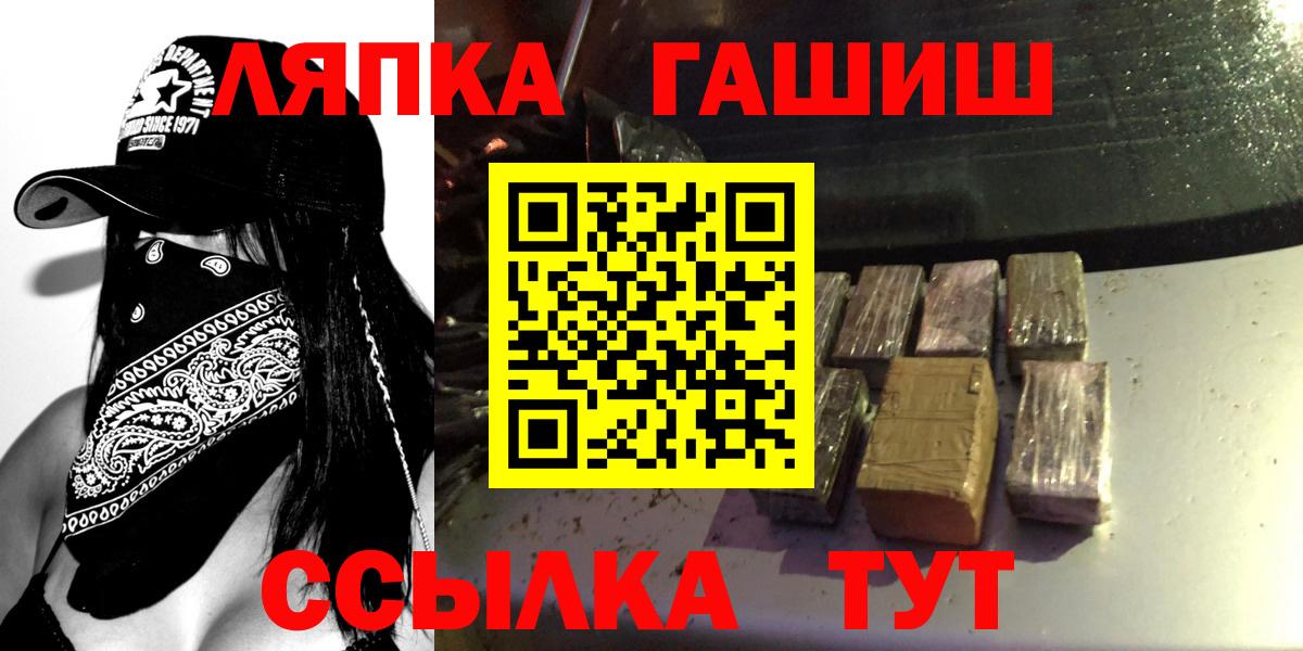 Учалы  ГАШИШ VHQ  ГАШИШ Изолятор  Вход с VPN 