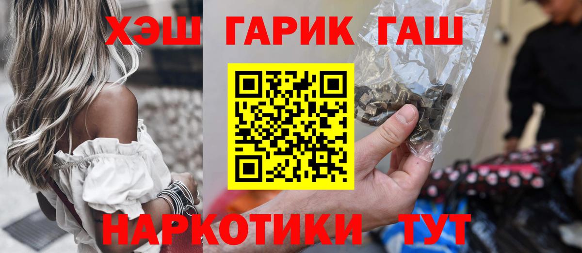 ГАШ  Учалы  Гашиш Ice-O-Lator  ГАШ Premium 