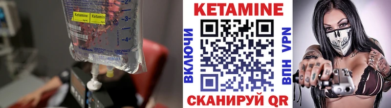 КЕТАМИН ketamine  Учалы 