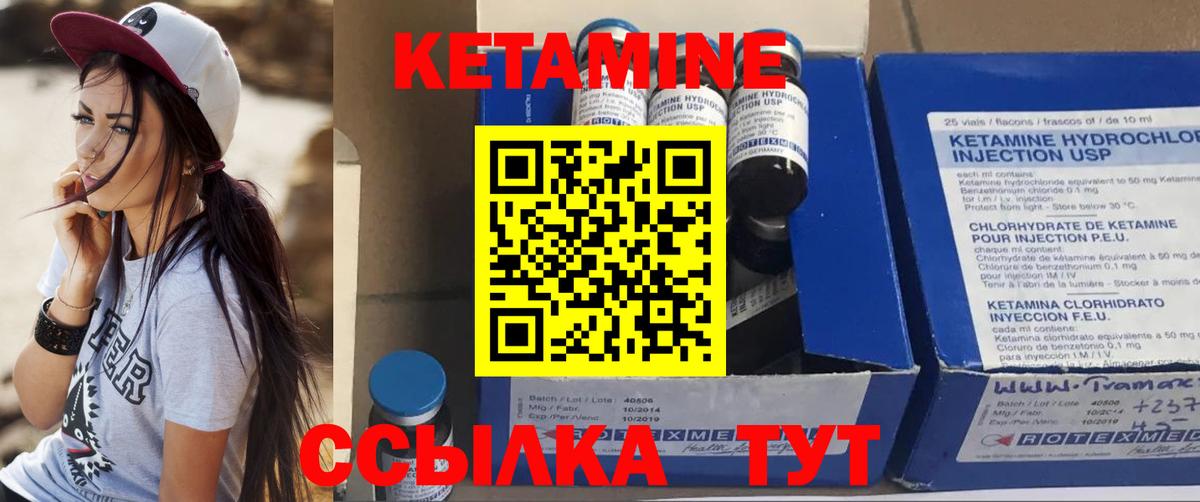 КЕТАМИН VHQ  КЕТАМИН ketamine  Учалы  Вход с VPN 