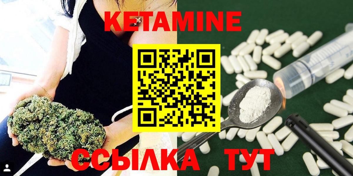 Кетамин ketamine Учалы