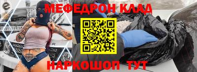 меф VHQ Коммунар