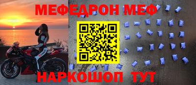 меф VHQ Коммунар
