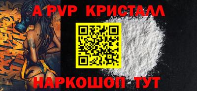 альфа пвп Ливны