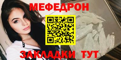 меф VHQ Коммунар