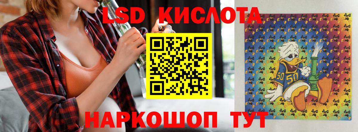 LSD-25 экстази кислота Учалы