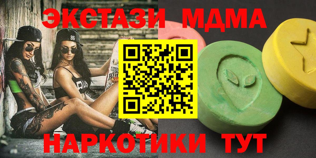 МДМА  МДМА кристаллы  Учалы  Вход с VPN  МДМА Molly 