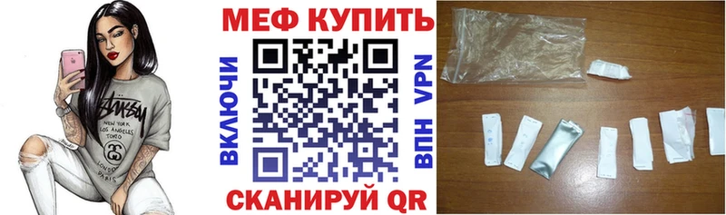 МЕФ 4 MMC  как найти наркотики  Учалы 