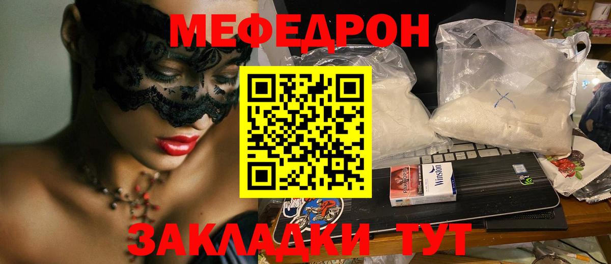 Каннабис  Вход с VPN  Метадон  Учалы  Канабис  Мефедрон   ГАШ  МЕТ 