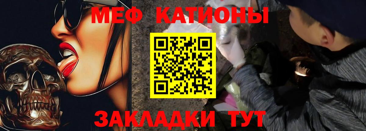 Меф 4 MMC  МЯУ-МЯУ  Учалы  дарнет шоп  МЕФ мука  Вход с VPN 