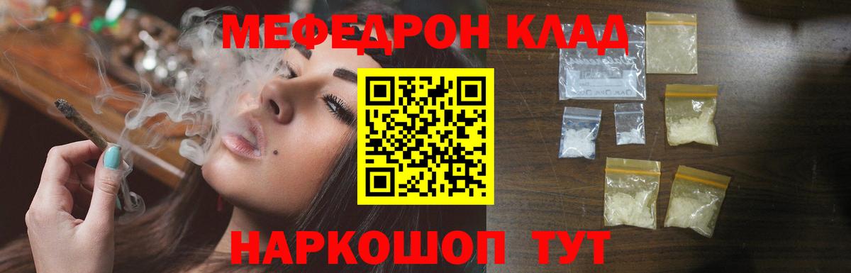 Меф 4 MMC  Меф мука  Учалы 