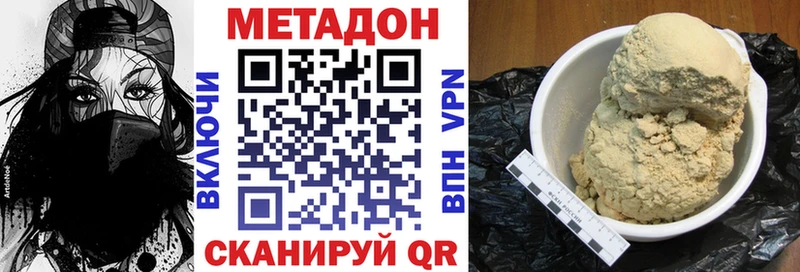 МЕТАДОН methadone  как найти   Учалы 