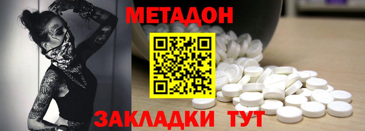 Метадон белоснежный  Вход с VPN  Метадон мёд  дарк нет состав  Учалы 