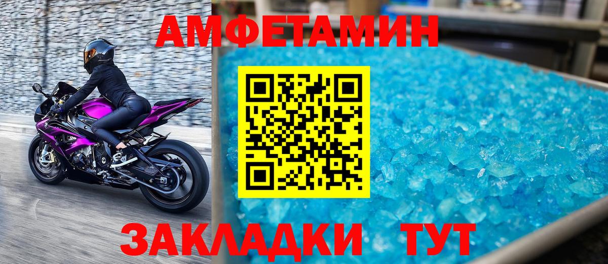 МЕТАМФЕТАМИН Декстрометамфетамин 99.9%  Учалы 