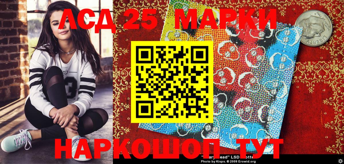 Марки 25I-NBOMe 1,5мг  Вход с VPN  Марки NBOMe  Марки 25I-NBOMe 1,5мг  Учалы 