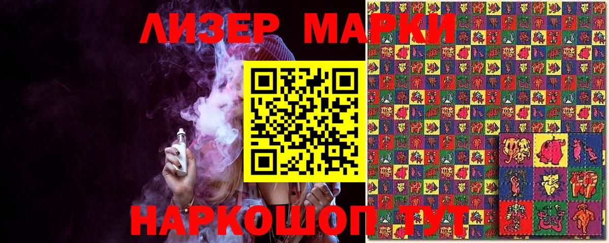 Марки 25I-NBOMe 1,5мг Учалы
