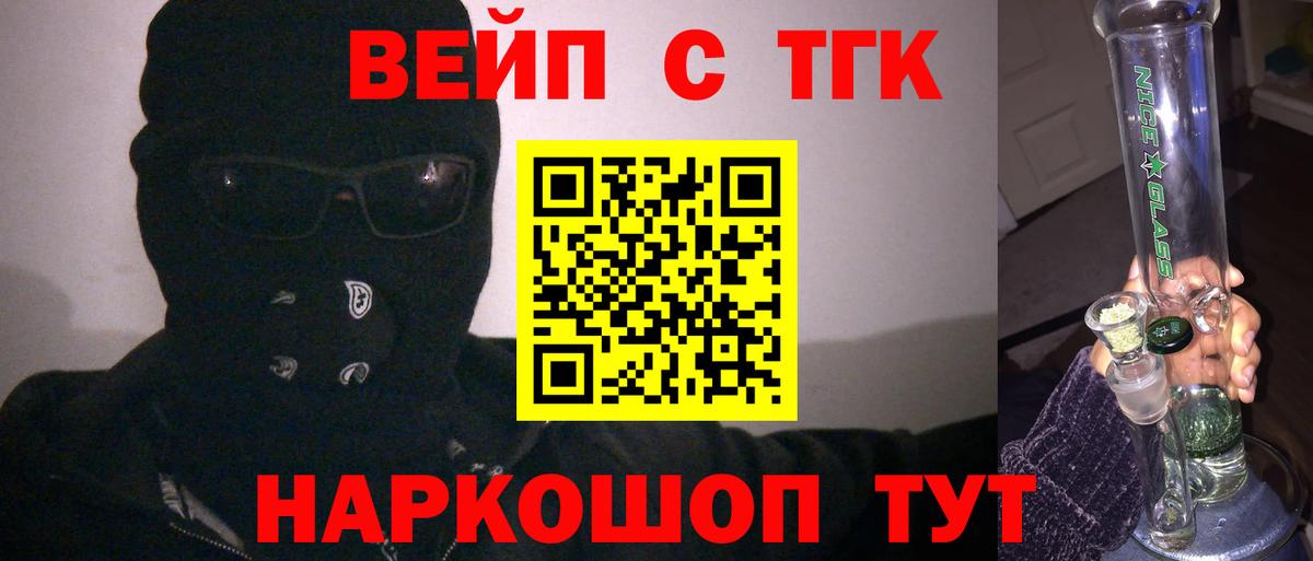 ТГК жижа Учалы
