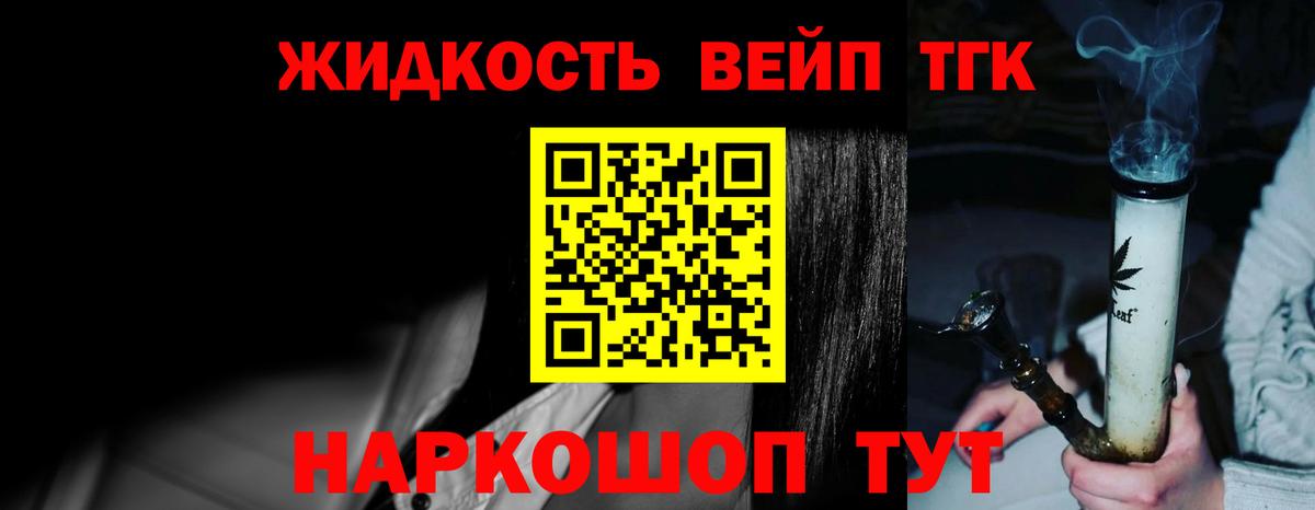 Учалы  ТГК THC oil  Вход с VPN 